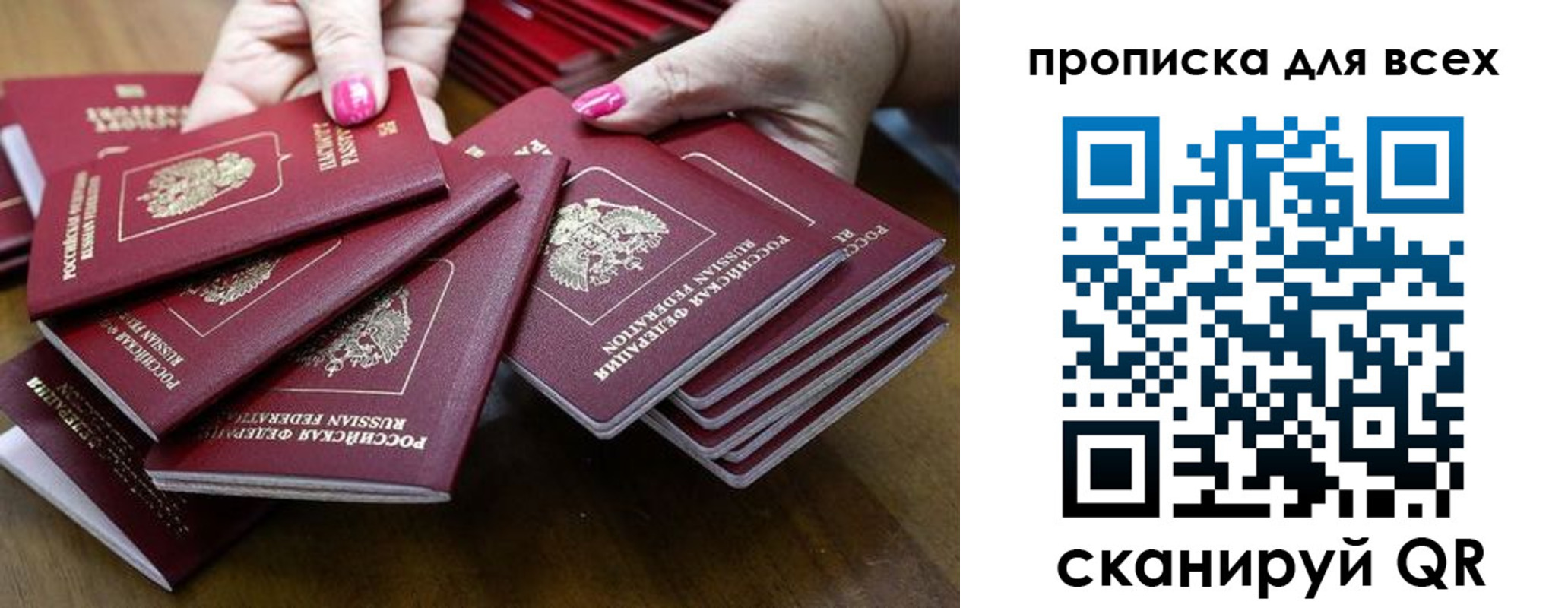 прописка гарантия в Дальнереченске