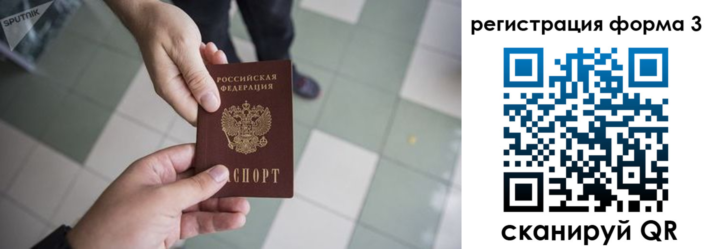 прописка от собственника в Дальнереченске