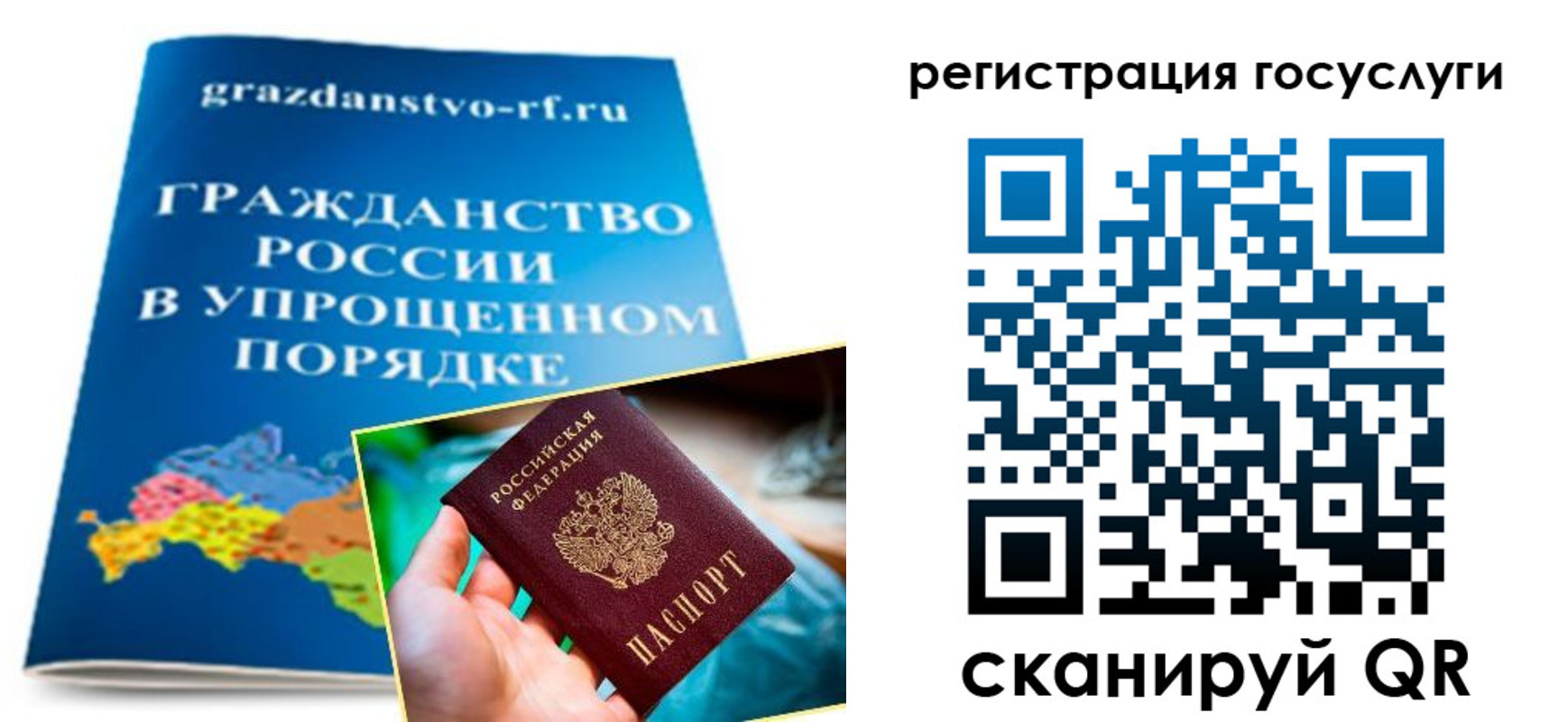 прописка для школы в Дальнереченске