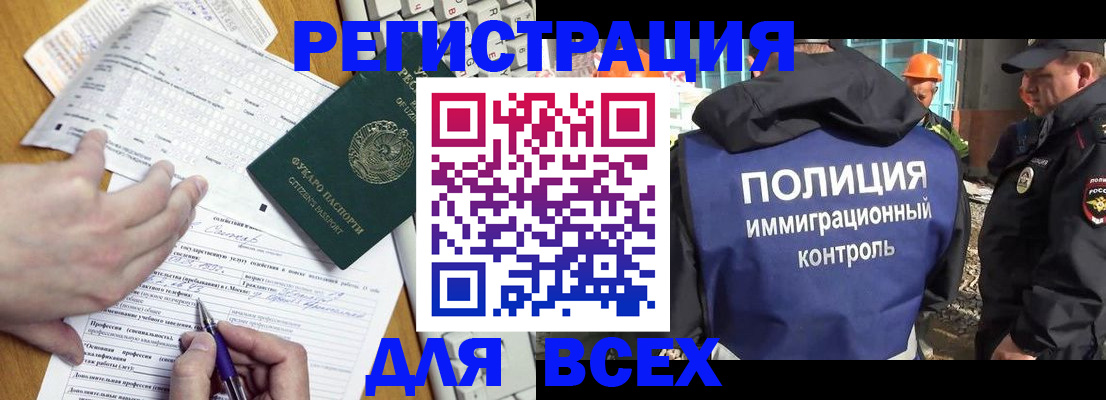 временная регистрация в Дальнереченске