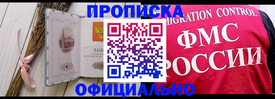 миграционный учет в Дальнереченске