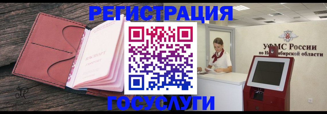 прописка иностранных граждан в Дальнереченске