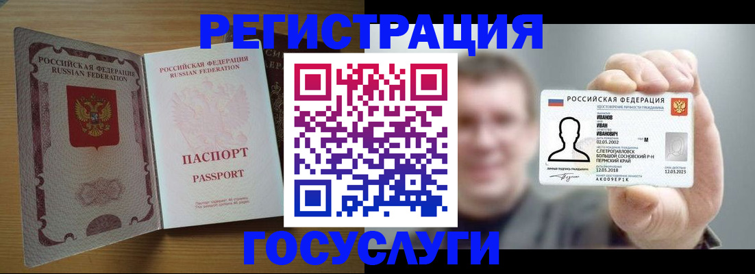 прописка в Дальнереченске