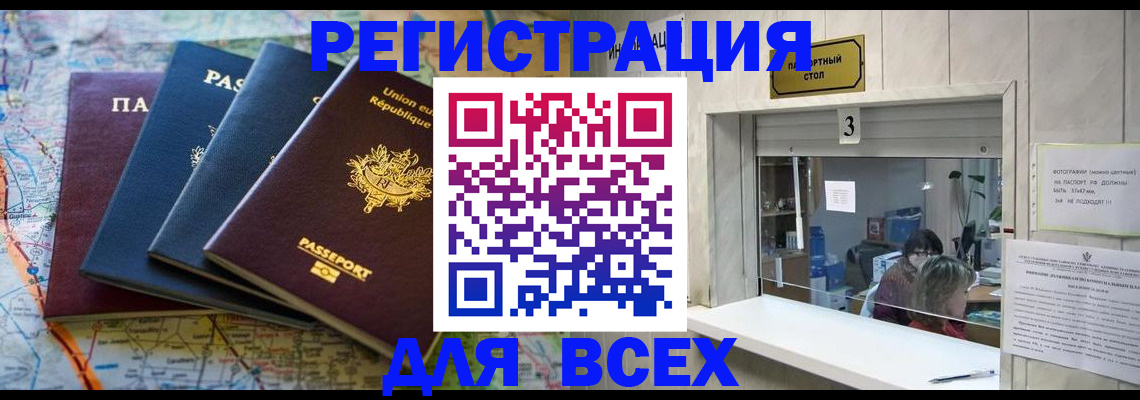 прописка иностранных граждан в Дальнереченске